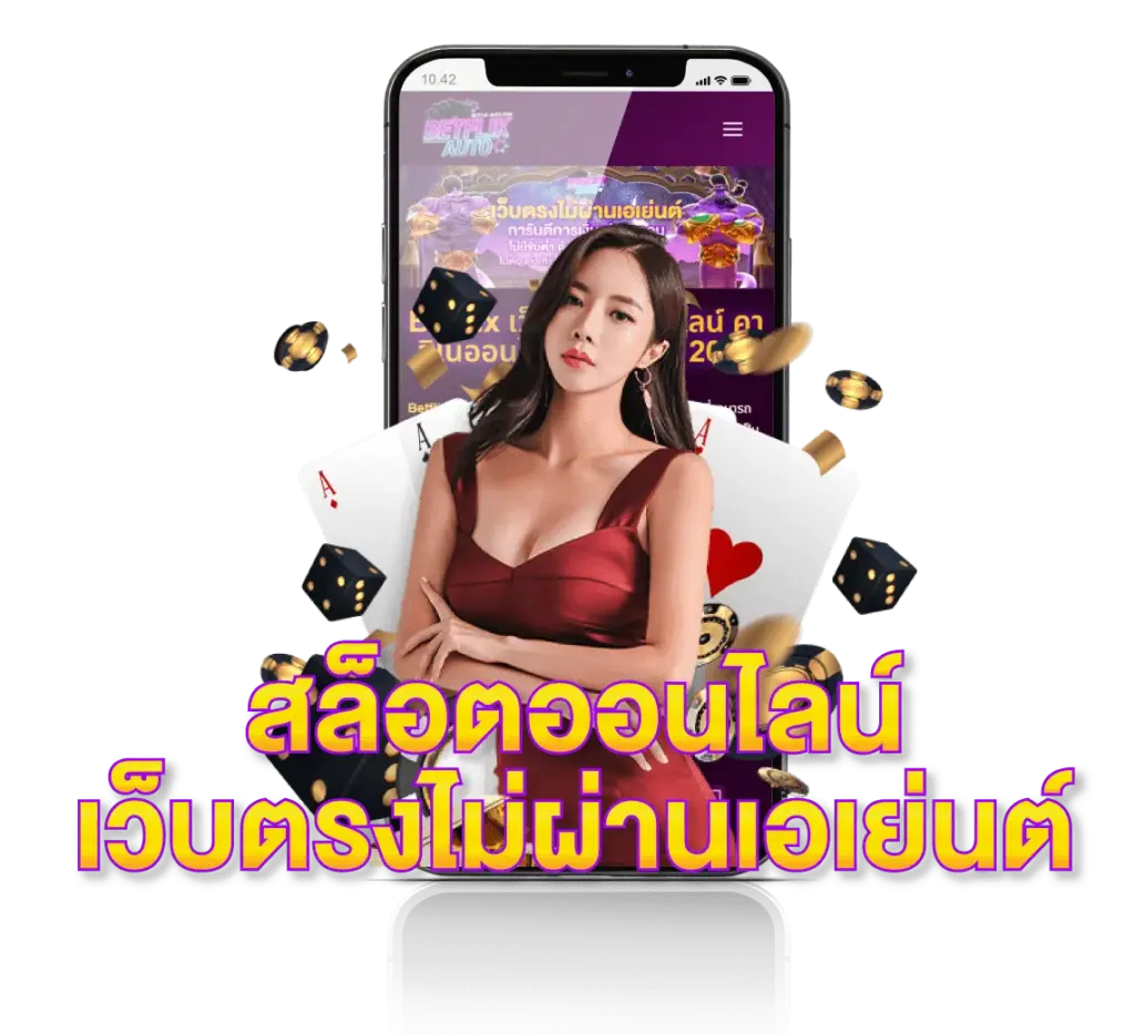 BETFLIX AUTO ทางเข้า casino