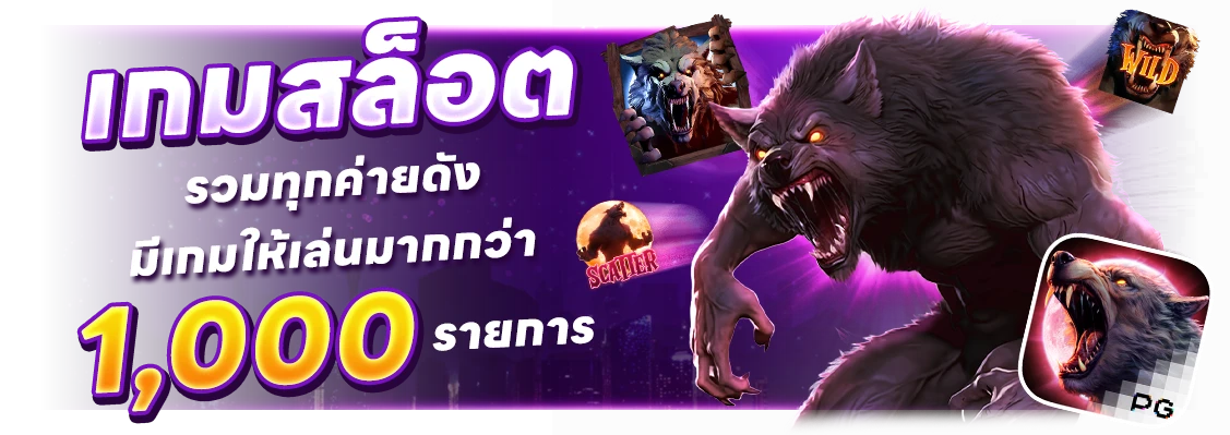betflix auto ทางเข้า รวมเกมสล็อต