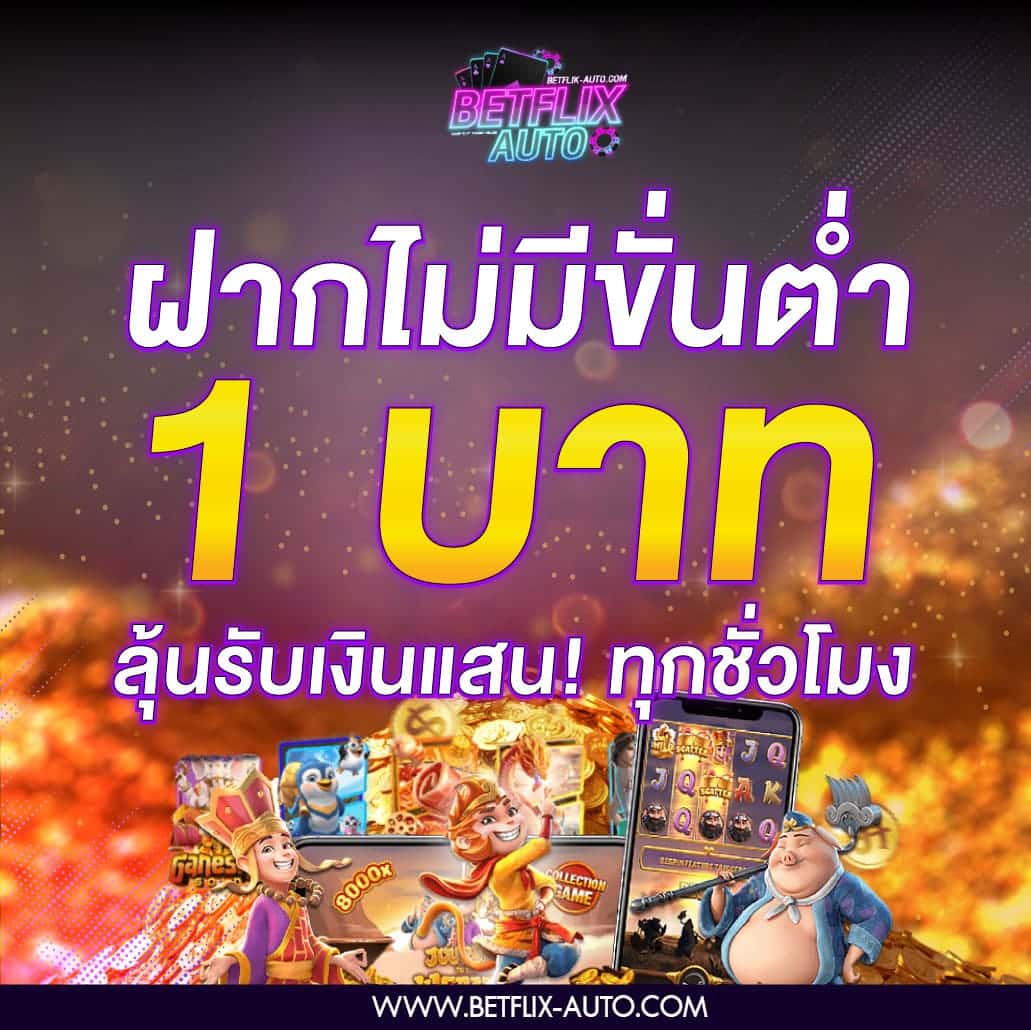 promotion betflik