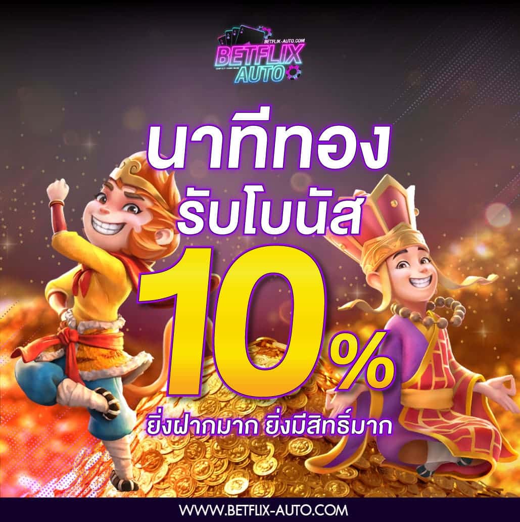 promotion betflik