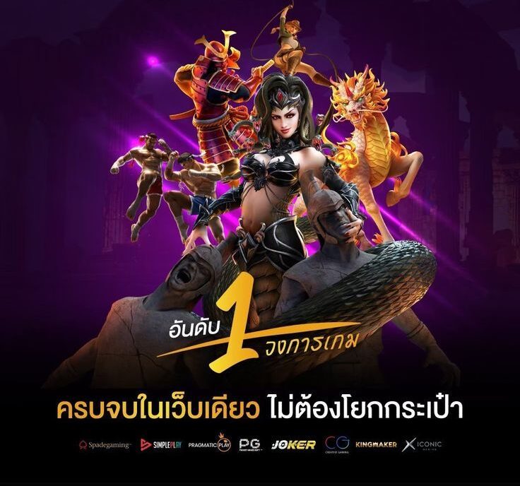 ครบจบในเว็บเดียว