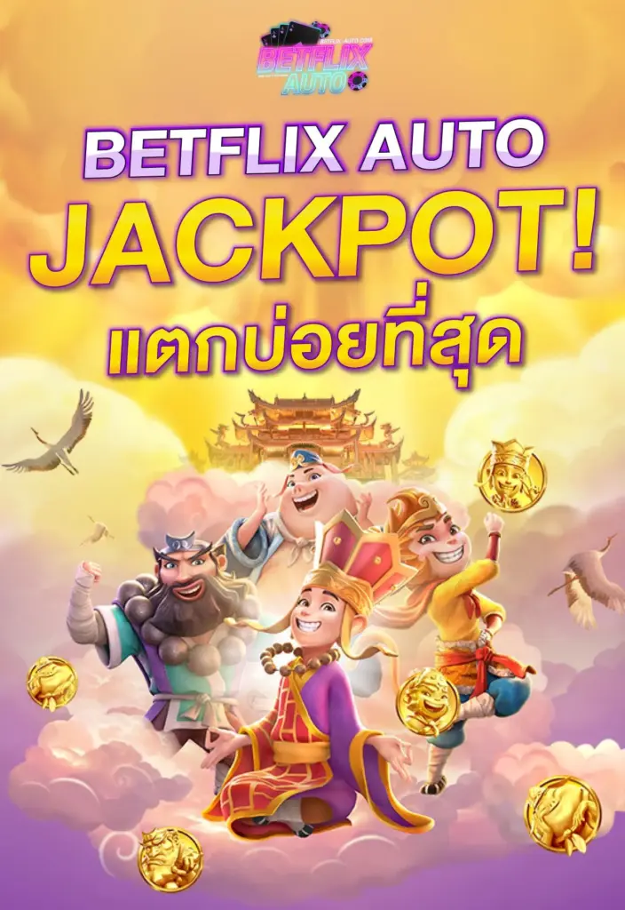ทดลองเล่น jpg