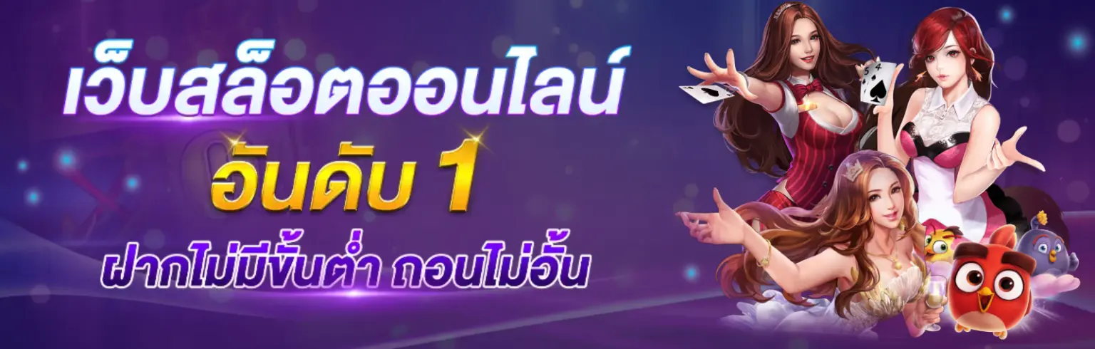 รีวิว BETFLIX AUTO เว็บสล็อต API แท้ มั่นคง เกมครบทุกค่ายดัง cover